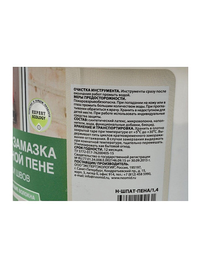 Шпатлевка Neomid, по монтажной пене, для внутренних и наружных работ, 1.4 кг