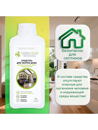 Средство для уборки дома, универсальное, Clean Home, 1 л