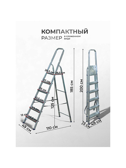 Стремянка 1 секция, 6 ступеней, алюминий, 2.01 м, 250 кг, анодированная, Alumet, AS706