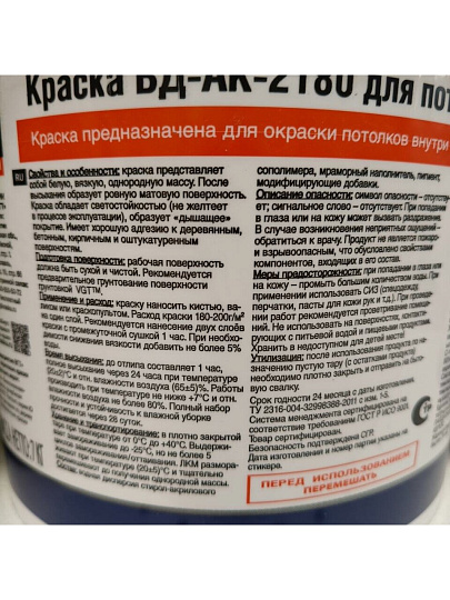 Краска водно-дисперсионная, VGT, акриловая, для потолков, матовая, белоснежная, 7 кг
