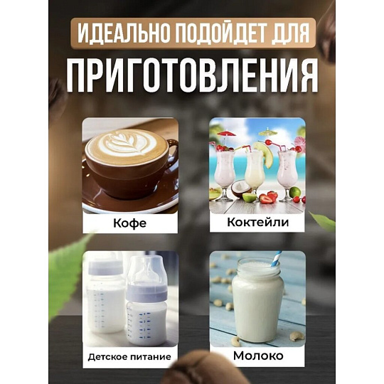 Вспениватель молока металл, пластик, 22х4 см, черный, серебристая, Y4-8021