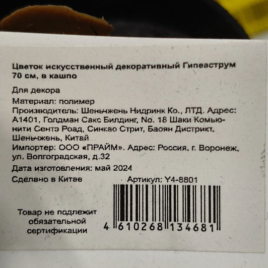 Цветок искусственный декоративный Гипеаструм, в кашпо, 70 см, Y4-8801