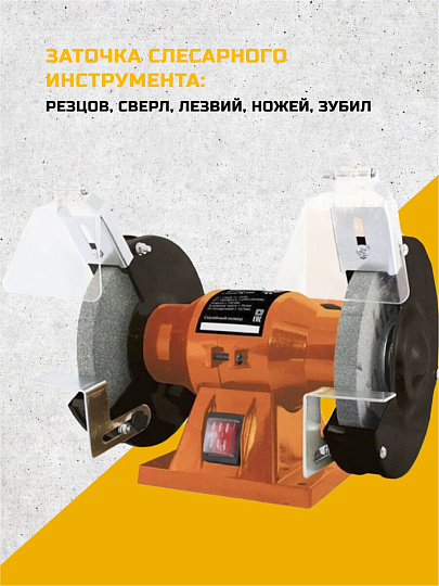 Заточной станок TDM Electric, ЗС-150 Рубин, 150 Вт, 2950 об/мин, 150х16 мм, посадочный диаметр 12.7 мм