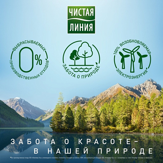 Гель для душа Чистая линия, Пробуждающий, 250 мл