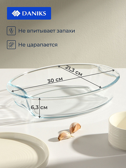 Форма для запекания стекло, 21.3х30х6.3 см, 2 л, прямоугольная, Daniks