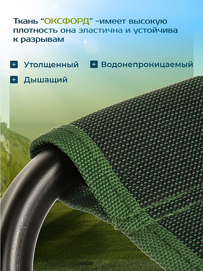 Стул складной 4х - опорный, усиленный, со спинкой, металл, ткань, 90 кг, 69х28.5х27 см, хаки, C010169