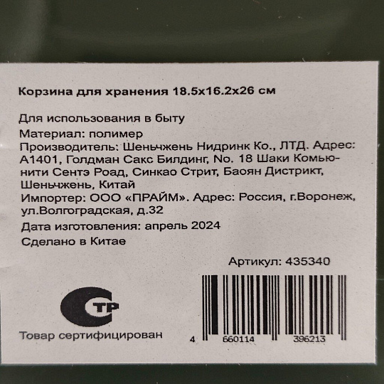 Корзина для хранения, 18.5х26х16.2 см, прямоугольная, пластик, зеленая, с крышкой, Y4-7052