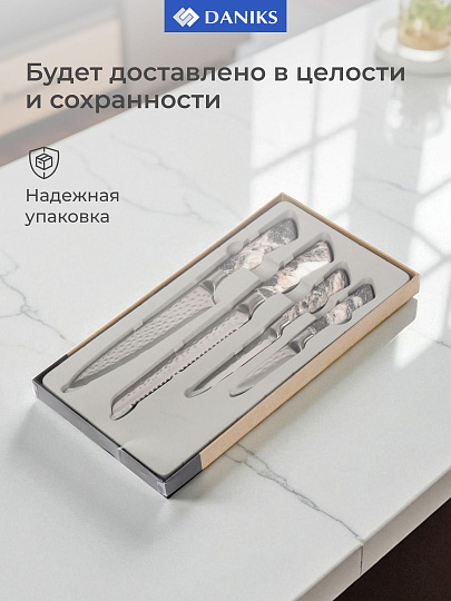 Набор ножей 4 предмета, 20 см, 20 см, 12.5 см, 9 см, нержавеющая сталь, рукоятка нержавеющая сталь, Daniks, Лацио, JA20200344