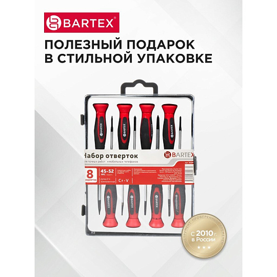 Набор отверток для точных работ, 8 предметов, Bartex, двухкомпонентный, CrV сталь, для мобильных телефонов, кейс