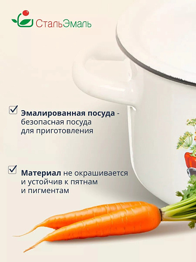 Кастрюля эмалированная сталь, 1.5 л, крышка сталь, цилиндрическая, СтальЭмаль, 1с15с/1, в ассортименте, индукция
