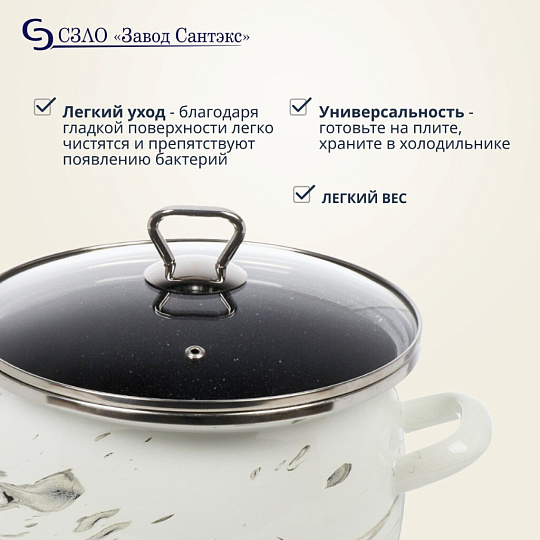 Кастрюля эмалированная сталь, 5 л, крышка стекло, сферический, Сантэкс, Шейк серый гранит, 1-2450111, бело-черная, индукция