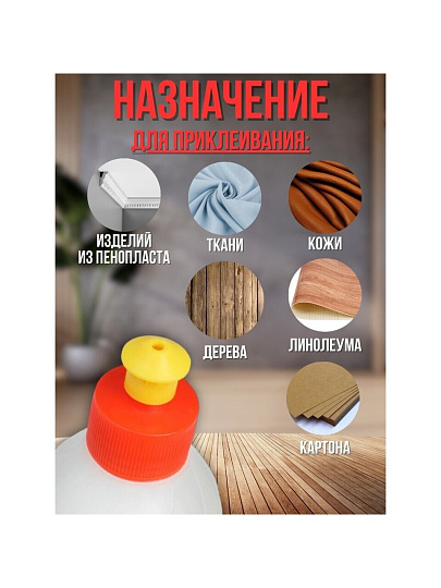 Клей Сот-комби, водостойкий, однокомпонентный, 500 мл, Русский Титан