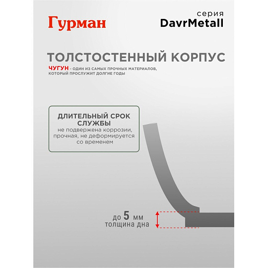 Казан узбекский чугун, 12 л, DavrMetall, с крышкой, крышка алюминий, плоское дно, Гурман