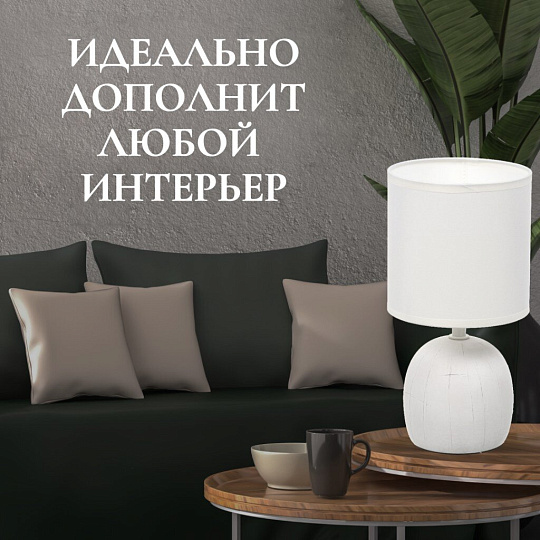 Светильник настольный E14, белый, абажур белый, RL-TL008