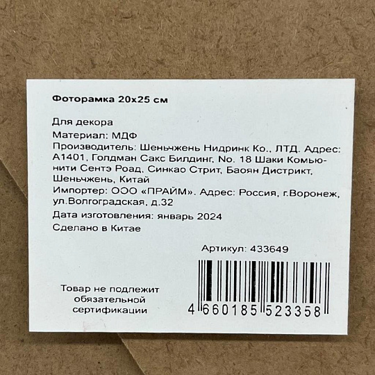 Фоторамка 20х25 см, МДФ, белая, Y4-6759