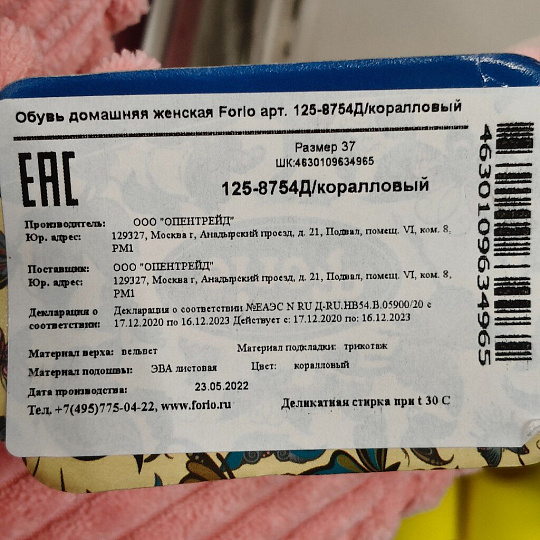 Горшок керамика, 3.6 л, 21х18 см, белый, Колосок, Y4-8769