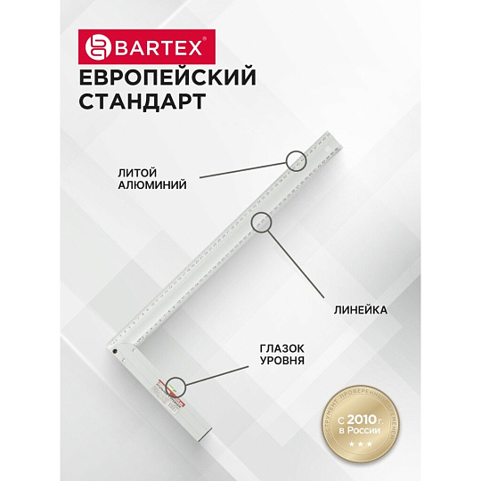 Угольник 500 мм, алюминий, с уровнем, Bartex