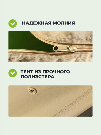 Шатер с москитной сеткой, песочный, 3х3х2.6 м, четырехугольный, Green Days, DU362-orig