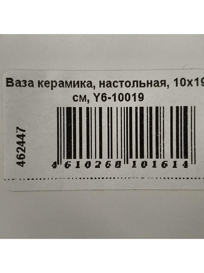 Сахарница 270 мл, стекло, 10.5х12 см, Шейх, Y6-10049