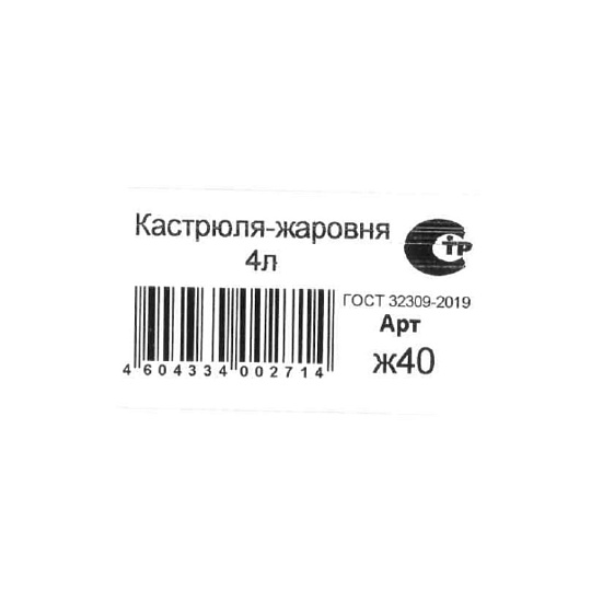 Кастрюля-жаровня литой алюминий, 4 л, крышка алюминий, Kukmara, ж40
