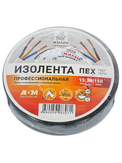 Изолента ПВХ, 15 мм, 150 мкм, черная, 20 м, Милен, ТIM516T