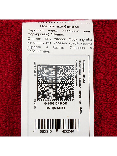 Полотенце банное 50х90 см, 100% хлопок, 470 г/м2, Амур, Silvano, бордо, Узбекистан