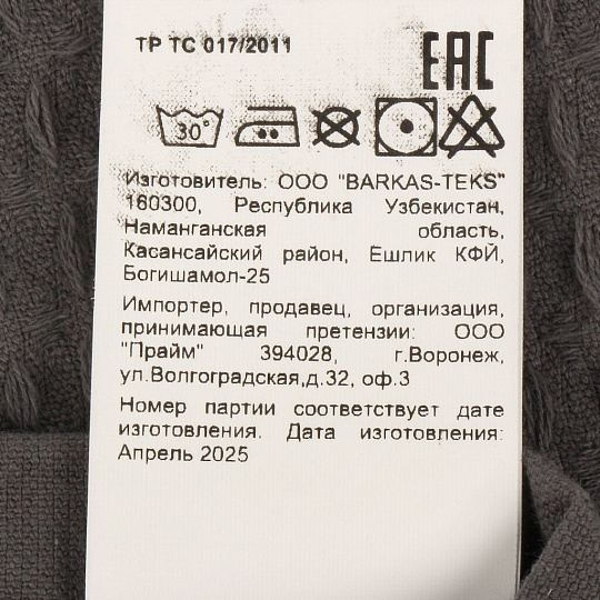 Полотенце кухонное ваф, 40х60 см, 270 г/м2, 100%хл, Silvano, Эльза, сер, Узб-н