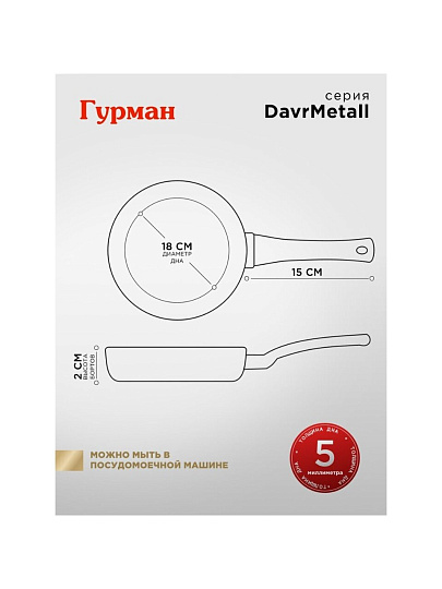 Блинница чугун, 22 см, Гурман, DavrMetall, съемная ручка, деревянная ручка, индукция