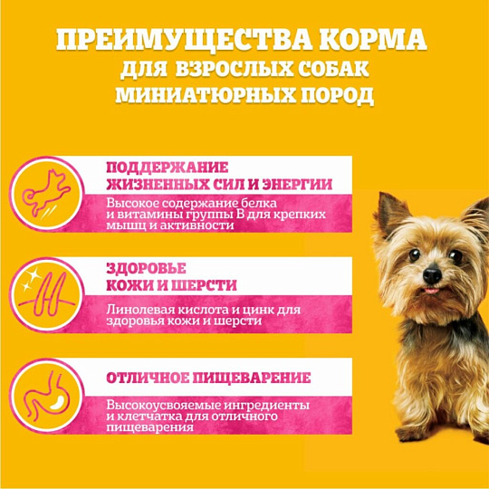 Корм для животных Pedigree, 80 г, для собак миниатюрных пород, паштет, говядина, F5882
