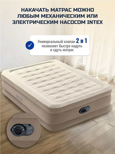 Кровать надувная Intex, 191х99х46 см, Ultra Plush, 64426ND, насос встроенный, электрический, флокированная, 136 кг