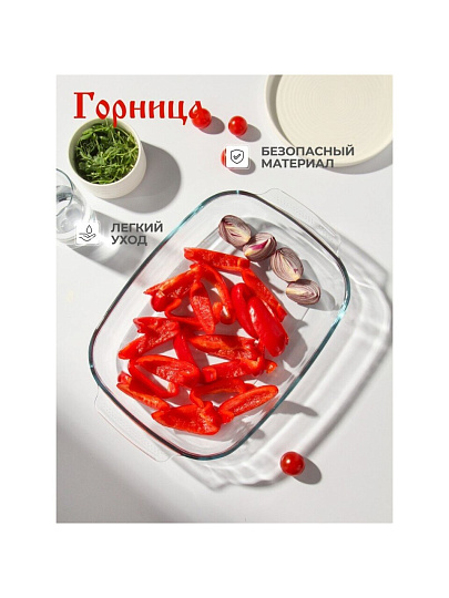 Форма для запекания стекло, 25.6х37.8х6.6 см, 3.7 л, прямоугольная, с ручками, Горница, Ф2372