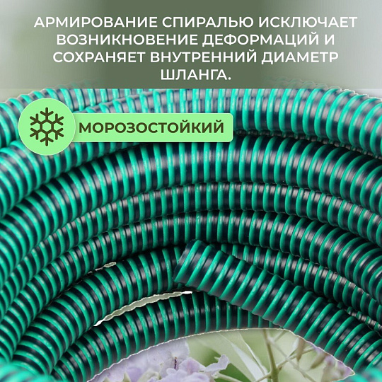 Шланг напорно-всасывающий, ПВХ, диаметр 32 мм, 7 бар, морозостойкий, MasterProf, 10 м
