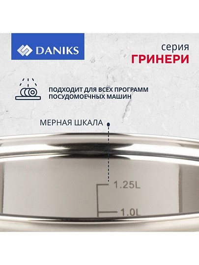 Кастрюля нержавеющая сталь, 1.7 л, крышка стекло, силиконовые ручки мятные, Daniks, Гринери, SD-23-16, индукция