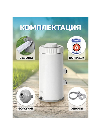 Фильтр-насос картриджный для бассейна 2006 л/ч, Тип А, для бассейна 366-457 см, Intex, 26604