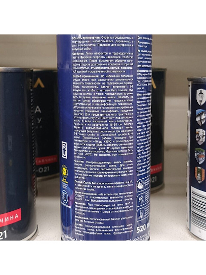 Эмаль аэрозольная, Русские узоры, универсальная, алкидная, матовая, белая, 520 мл