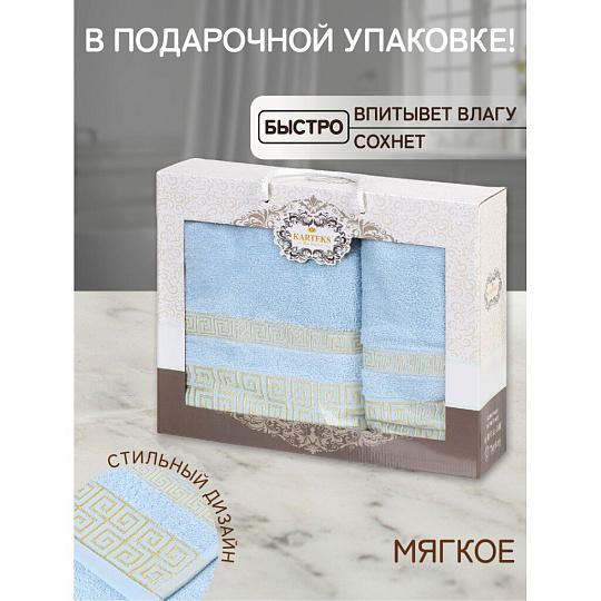 Набор полотенец 2 шт, 50х90, 70х140 см, 100% хлопок, 450 г/м2, Karteks, в ассортименте, Турция