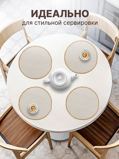 Салфетка сервировочная 38х38 см, круглая, 4 шт, Y4-8616