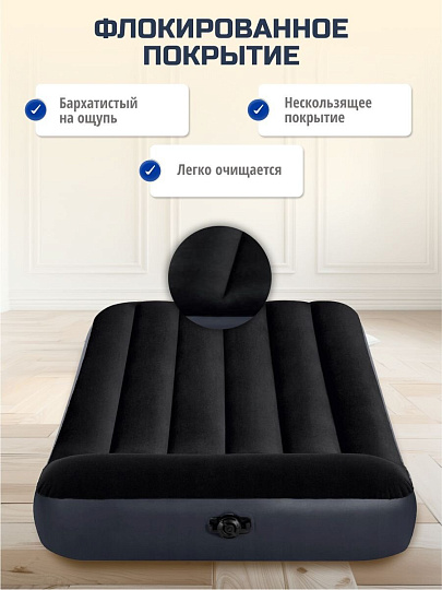 Матрас надувной Intex, 191х137х25 см, 64142, без насоса, флокированный, 273 кг