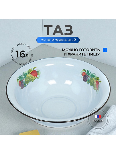 Таз металл, эмалированный, 16 л, круглый, с декором, в ассортименте, Сибирские товары, С3026*6/С3026.П/П*63/П*59