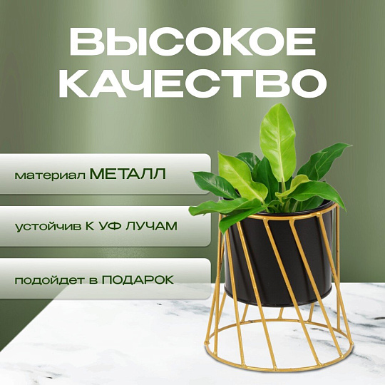 Кашпо металл, 1.5 л, 9.5х14х14 см, декоративное, черное, Y6-10465