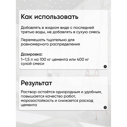 Пластификатор ВТВ, для бетонов и растворов, 10 л