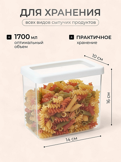 Банка для сыпучих продуктов, пластик, 1.7 л, 10х16х14 см, с крышкой, Idea, Степ, М 1297