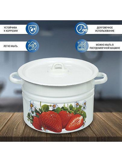 Кастрюля эмалированная сталь, 8 л, крышка сталь, цилиндрическая, Сибирские товары, Клубника садовая, С1620*59