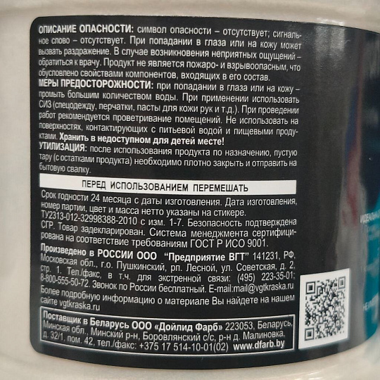 Эмаль VGT, ВД-АК-1179, универсальная, акриловая, хамелеон, 0.23 кг