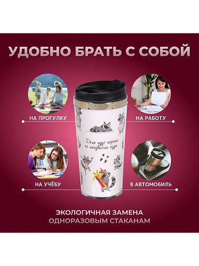 Термокружка нержавеющая сталь, пластик, 0.42 л, Daniks, Енот, колба нержавеющая сталь, FD-06-16