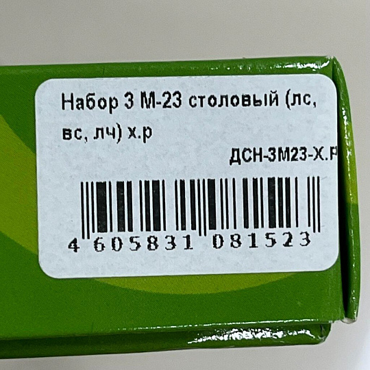 Набор детских столовых приборов нержавеющая сталь, 3 шт, ложка, чайная ложка, вилка, Павловский завод им. Кирова, рисунок в ассортименте, ДСН-3М23-Х.Р