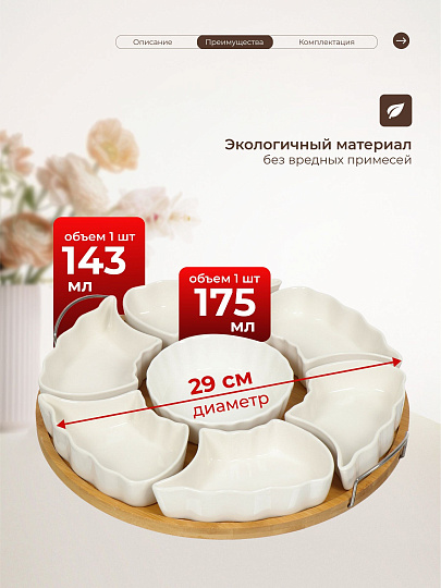 Менажница керамика, 29х29х4.5 см, 175 мл, 7 секций, бамбуковая подставка, белая, Y4-3606