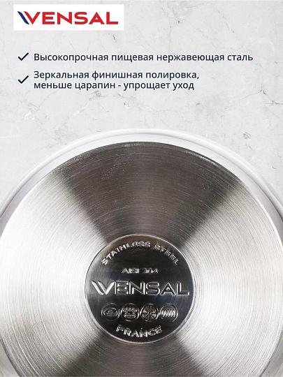 Кастрюля нержавеющая сталь, 2.4 л, крышка стекло, Vensal, Joli, VS1544, индукция