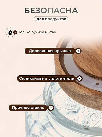 Банка для сыпучих продуктов, стекло, 0.5 л, 9.8х9.8х10.3 см, с крышкой, Бохо, Y4-9013