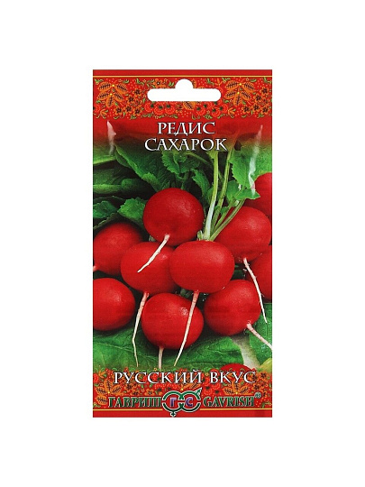 Семена Редис, Сахарок, 2 г, Русский вкус, цветная упаковка, Гавриш